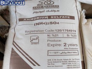 خرید سولفات امونیوم