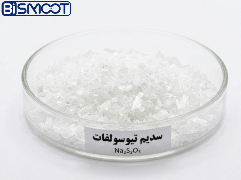 20260718 114434 0000 خرید سدیم تیوسولفات